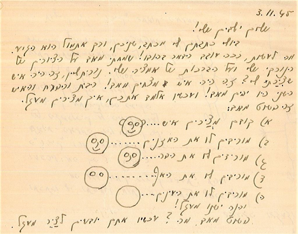מכתב מראובן מאיר לילדיו, שבו הוא מסביר להם כיצד מציירים מעגל, 3.11.1945 (A628\13)
